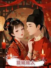 雙婦嫁人