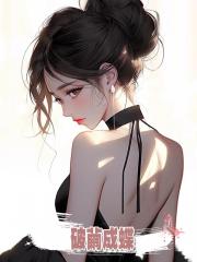 破繭成蝶.